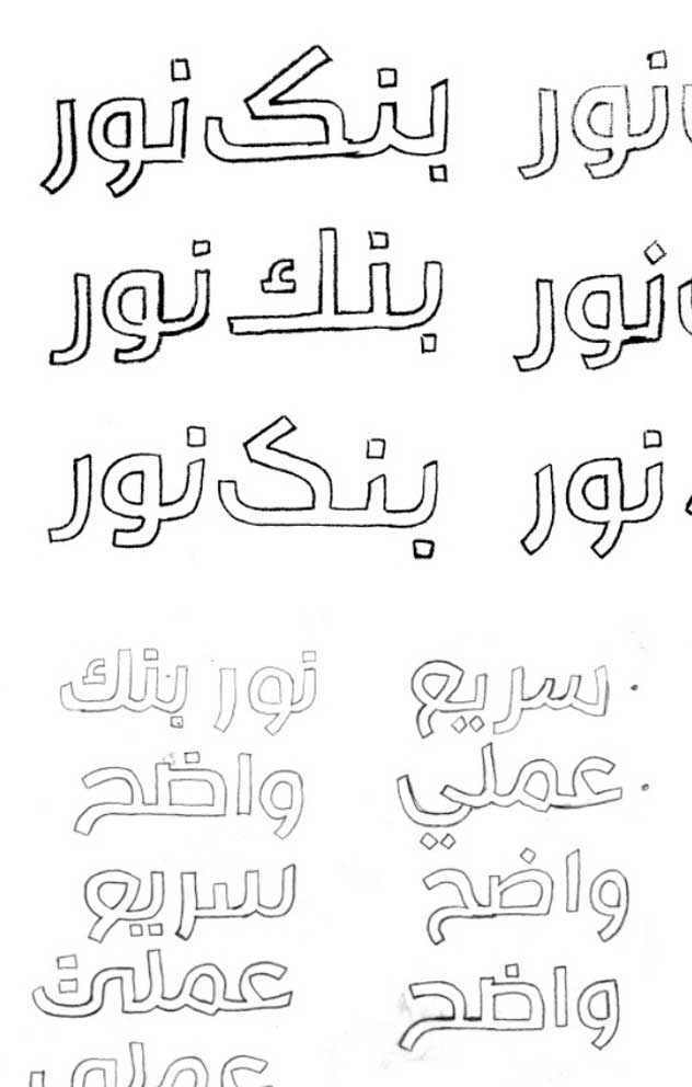 Noor Bank Typeface