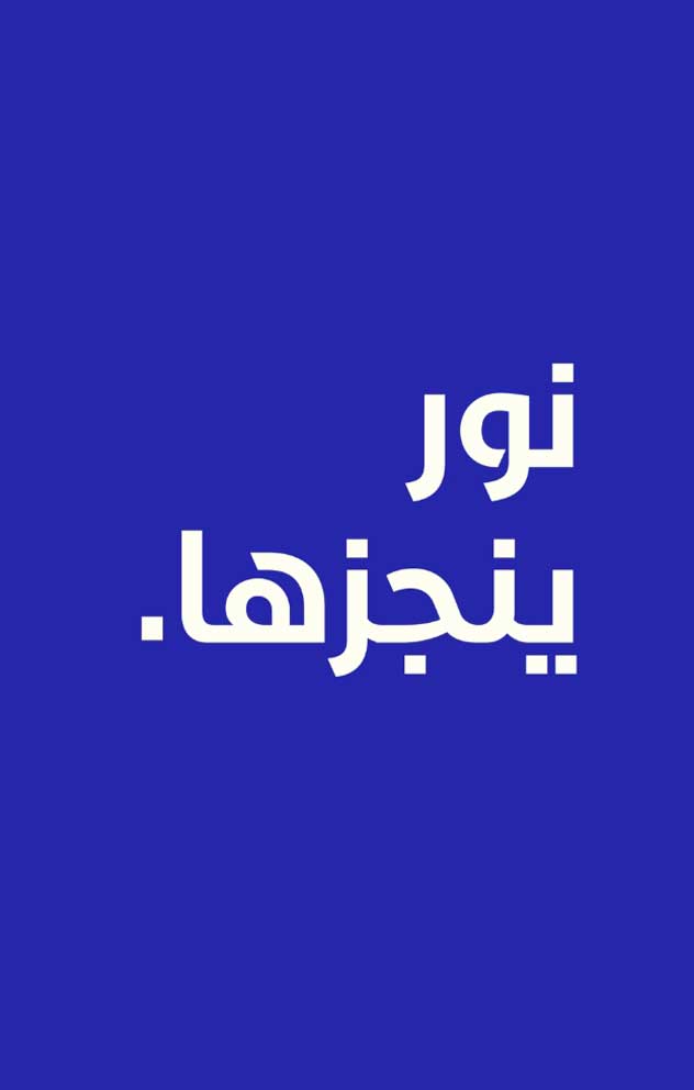 Noor Bank Typeface